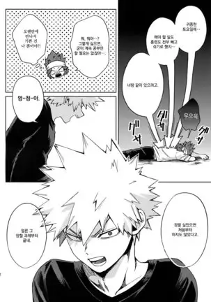 Ai ga annara Joutou da