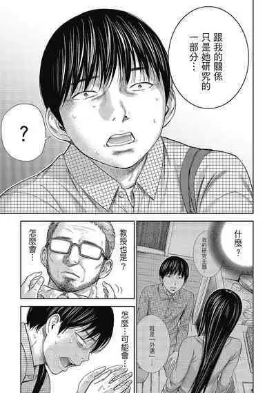 Ayamachi, Hajimemashite. 2 | 無法抗拒的誘惑 2 End