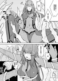 Scathach e no Choukyou