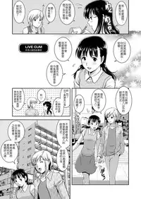 [Saigado] LIVE CUM [Chinese] [Pつssy汉化组] [Decensored] [Digital]