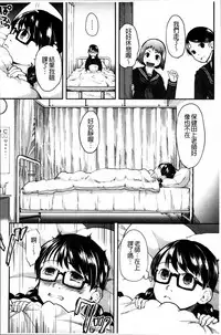 [Hidari Kagetora] Hatsujyo Days [Chinese]