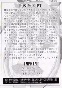 (C72) [club54 (Ichigo Mark)] Kagami Koufukuron 2 (Lucky Star)