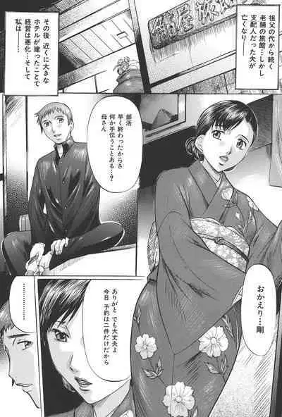 Boshi Soukan Tengoku