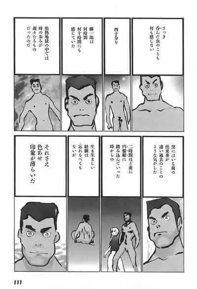 Yapoo the human cattle vol.05