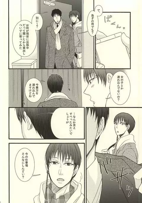 やわらかなM