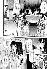 [Hikoma Hiroyuki] Itazura Sezu ni Haira Renai