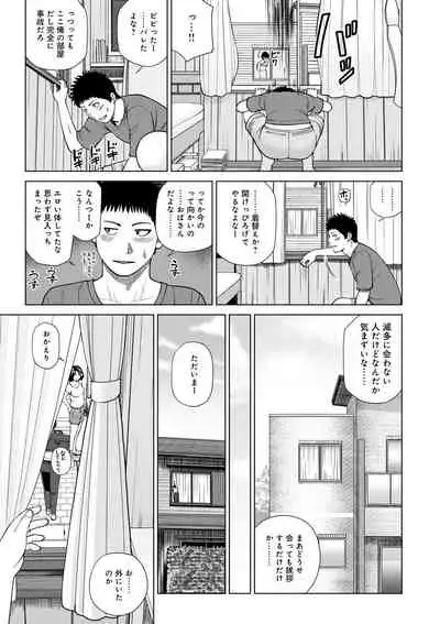 Haramase irai 〜 kanjite shimau hitodzuma-tachi 〜