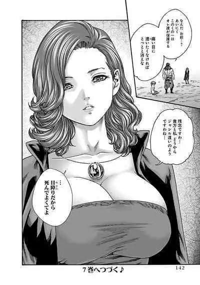 Araxa Ninpo-Cho Vol.6