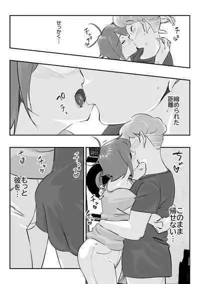 Otto ni Ienai "Motto" ga Kare ni wa Ieta Natsu.