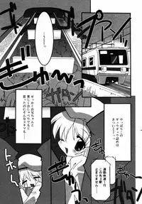 Comic Rin Vol.08 2005-08