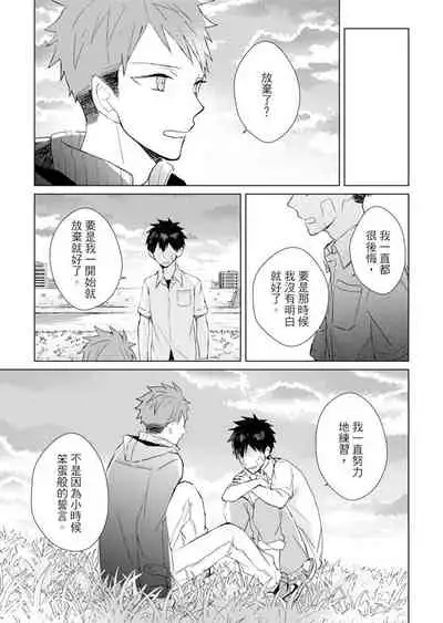 Kioku no Kaibutsu | 记忆的怪物 1-3