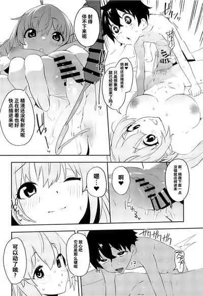 Pecorine to Shota Kishi-kun