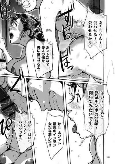 [Mokuzou] Tonikaku SEX ga Shitai Obaa-san, Ryouko