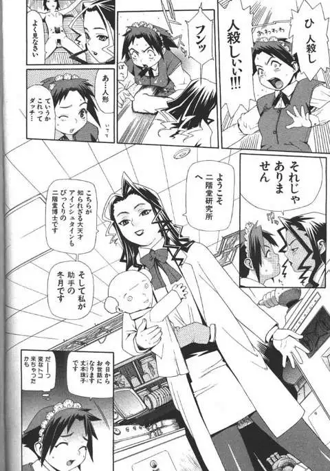 COMIC GEKIMAN 2000-07 Vol. 26