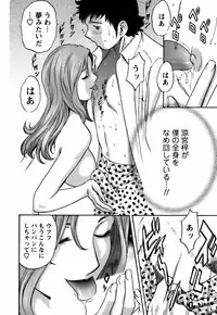 Mo-Retsu! Boin Sensei 3