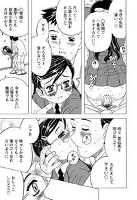 [Anthology] LOCO Vol. 2 Omorashi Shoujo Iin