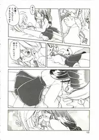 [Heppoko-kun] Renai Shoujo