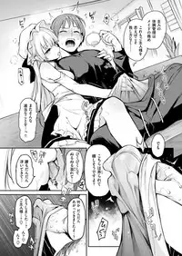 COMIC Kairakuten 2019-03 [Digital]