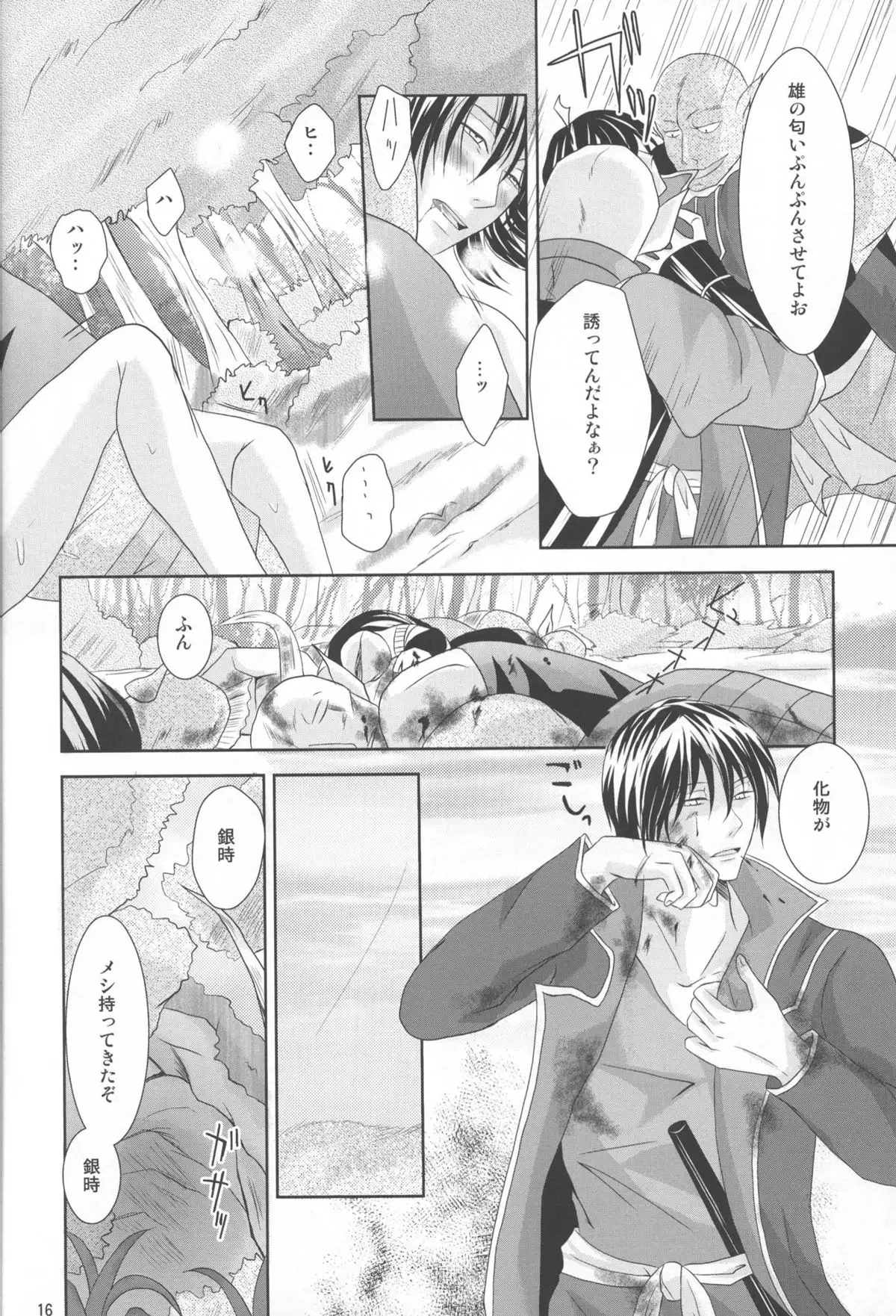 Kyouai ORI - Gintama dj