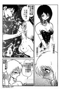 Gaman Dekinai Kagai Jugyou Ch. 1-9