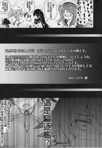 (C91) [FULLMETAL MADNESS (Asahi)] Kyoushuu Kuchikutai (Kantai Collection -KanColle-) [Chinese] [社畜洨五組]