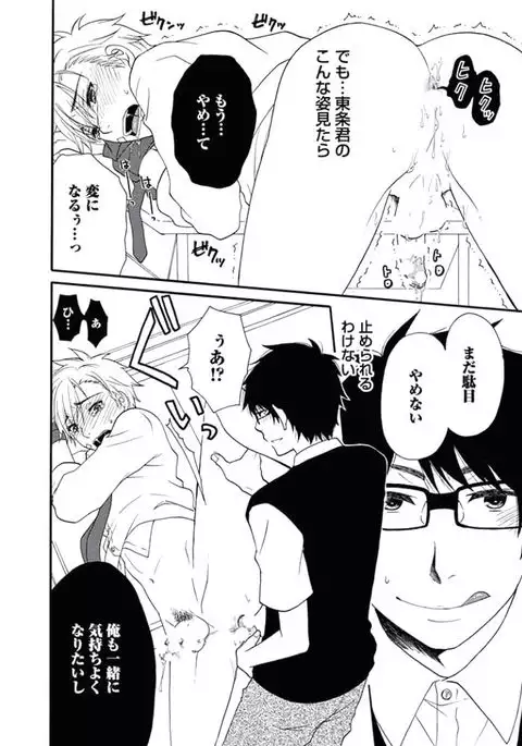 Otokonoko Queen wa Seijoui ga Nigate!?