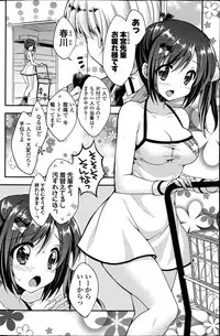 [Araiguma] Junjou Panic Ch. 1-2