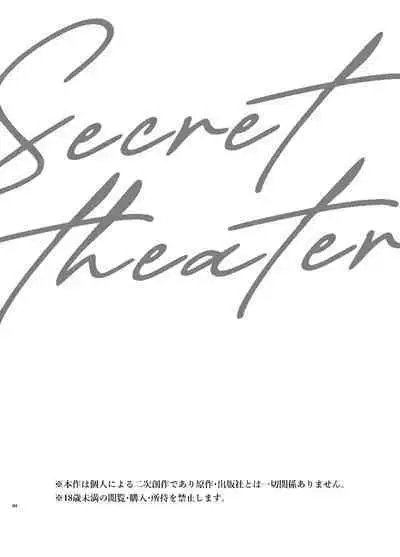 Secret Theater