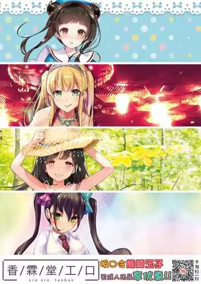 [Hairu Nukemichi (Arubento, QZO。)] Kiru,Kiru,Kuru! (Nottori! ~Onnanoko no Karada o Nottoru Comic Anthology~Ⅱ) [Chinese] [熊崎玉子汉化组] [Digital]