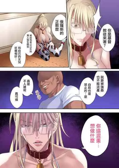 [Ijimaya (Ijima Yuu)] Kinpatsu Bakunyuu no Russia Hitoduma Gakuenchou Koudou Maria ga Ochirumade [Chinese] [不可视汉化]