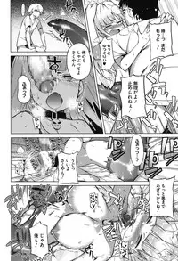 [Fujiya] Pink Labyrinth [Digital]