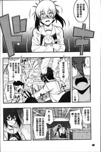 [Namonashi] Fukutsu no Perorist [Chinese]