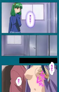 [Will] [Full Color Seijin Han] Onna Kyoushi Yumi no Houkago Zenpen Complete Ban [Digital]