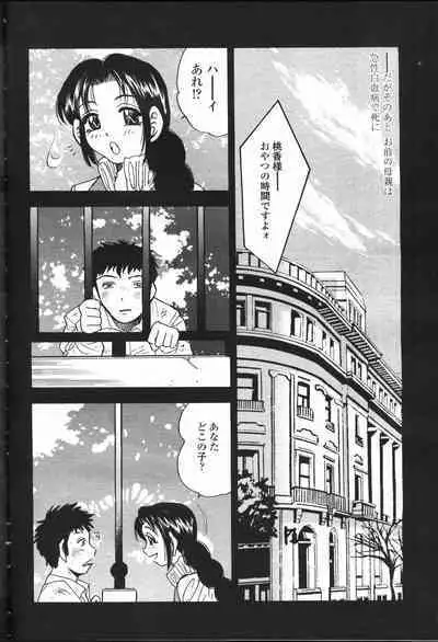 COMIC Momohime 2001-07
