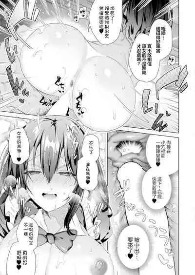 [Ebina Ebi] TS President Ch. 1 (COMIC Unreal 2022-12 Vol. 100) [Chinese] [瑞树汉化组] [Digital]