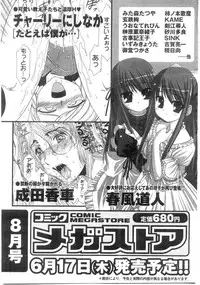 Comic Megastore 2004-07