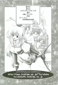 [Kaishaku] Kaishaku Level 99 ni Naru Hon (Ragnarok Online)