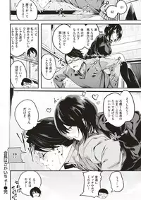 COMIC Kairakuten BEAST 2017-03 [Digital]