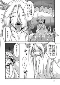 [Marunomare (Bankokudou)] Ryuujin-sama no Osonaemono [Digital]