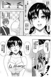 [Shunjou Shuusuke] Tada Koishikute, Aitakute | 一直想念著她 想要見到她... [Chinese]