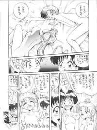 [Anorak Post (Akiyoshi Yoshiaki)] Suke Sailor Moon Moon (Bishoujo Senshi Sailor Moon)