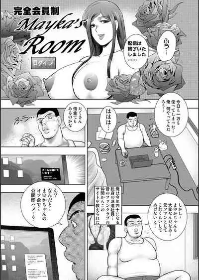 Injuku Mama Doru Himitsu Haishin