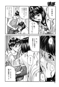 Gekkan Comic Muga 2004-01 Vol.5