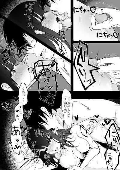 Kyonyuu na Onnanoko to Eroi Koto Shimakuru Hon