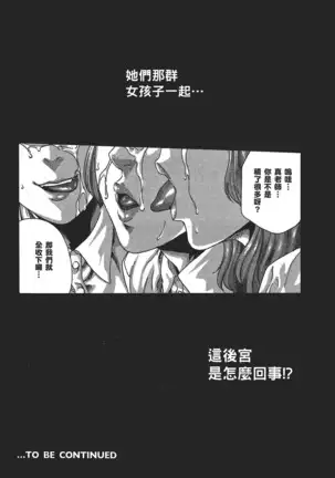 センセ。 第5巻