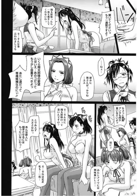 Core Colle Vol. 5 Rankou Hen