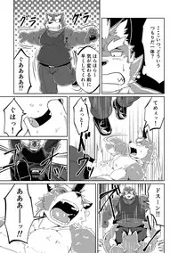 [Koukyuu denimu ni wa shichimi o kakenaide (futee)] PASSION Ookami sou suke no junan [Digital]