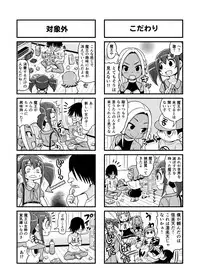 [Gachonerou] Nonki BOY Ch. 1-30