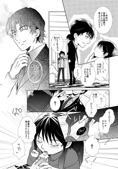 bkmc Sairoku Hon 3