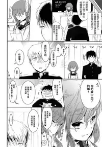 (C93) [Chocolate Chuudoku (Midoriiro)] Class Iinchou no Himitsu [Chinese] [瑞树汉化组]